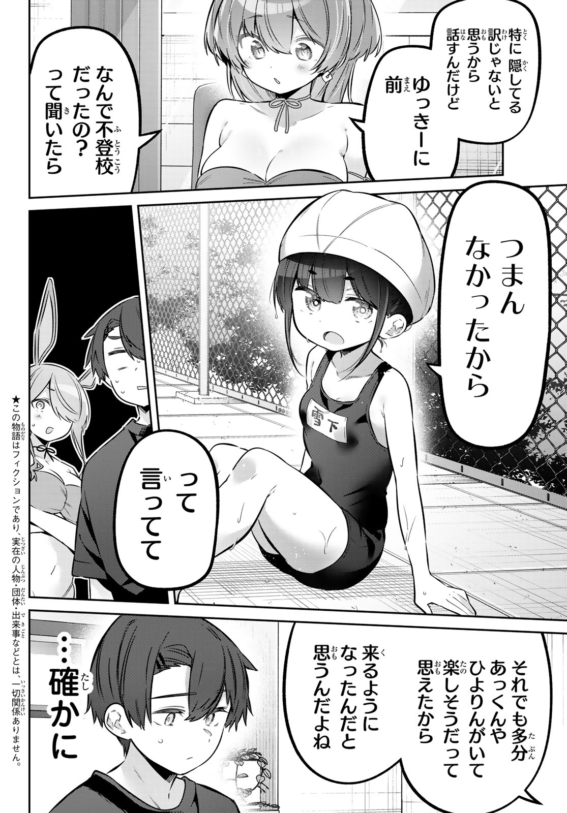 YOWA YOWA SENSEI Chap 182 - Pic 2