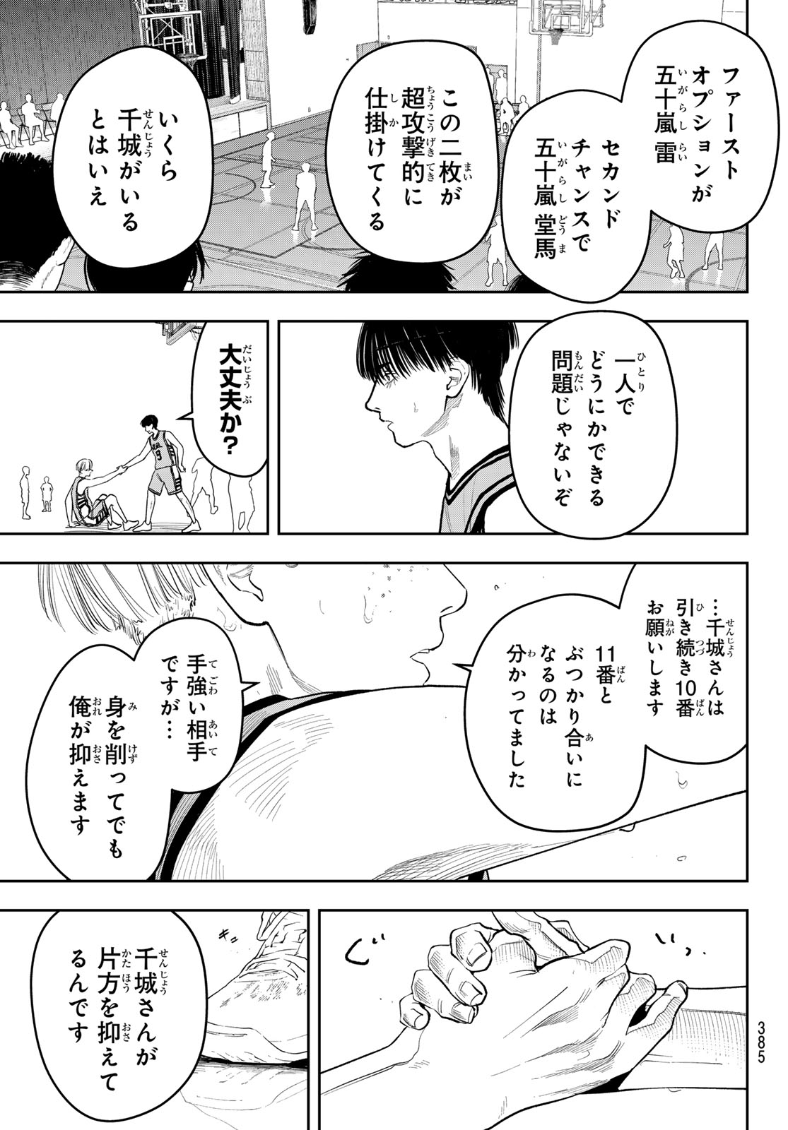 ZERO TO HYAKU Chap 39 - Pic 19