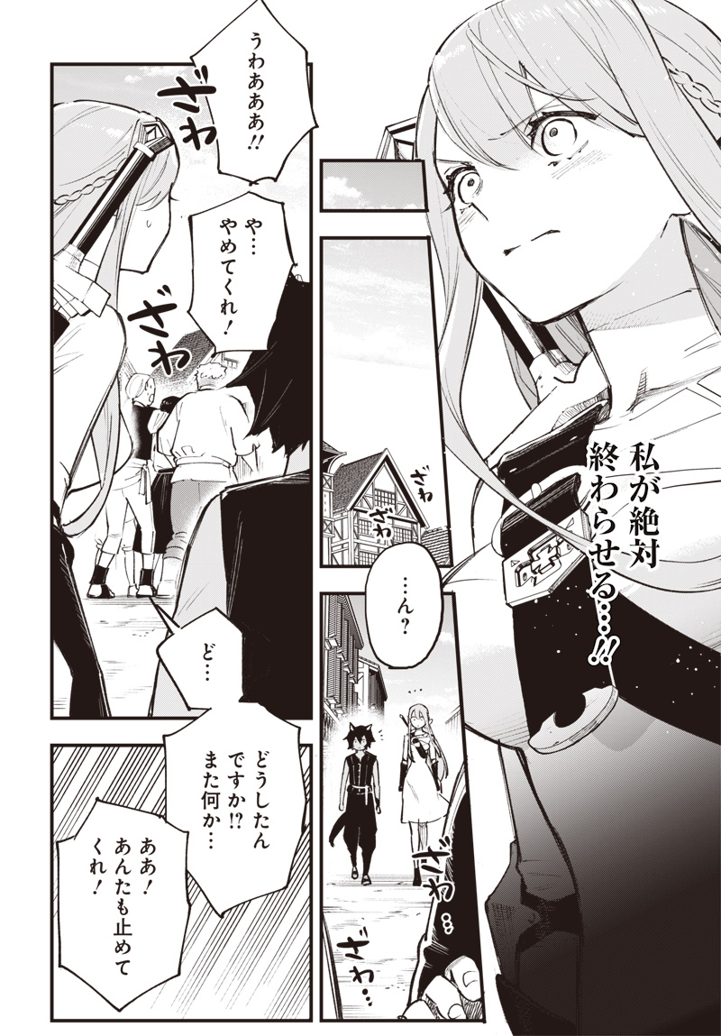 EIYUU SHOUJO TO NOROWARE NO GIN HIME Chap 8.5 - Pic 8