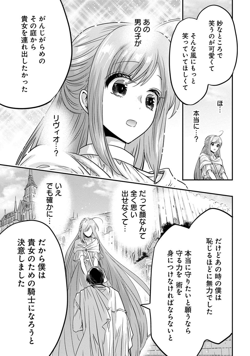 KONYAKU SHA NO UWAKI GEMBA WO MICHATTANODE HAJIMARI NO KANE GA NARIMASHITA (MANGA) Chap 30 - Pic 3