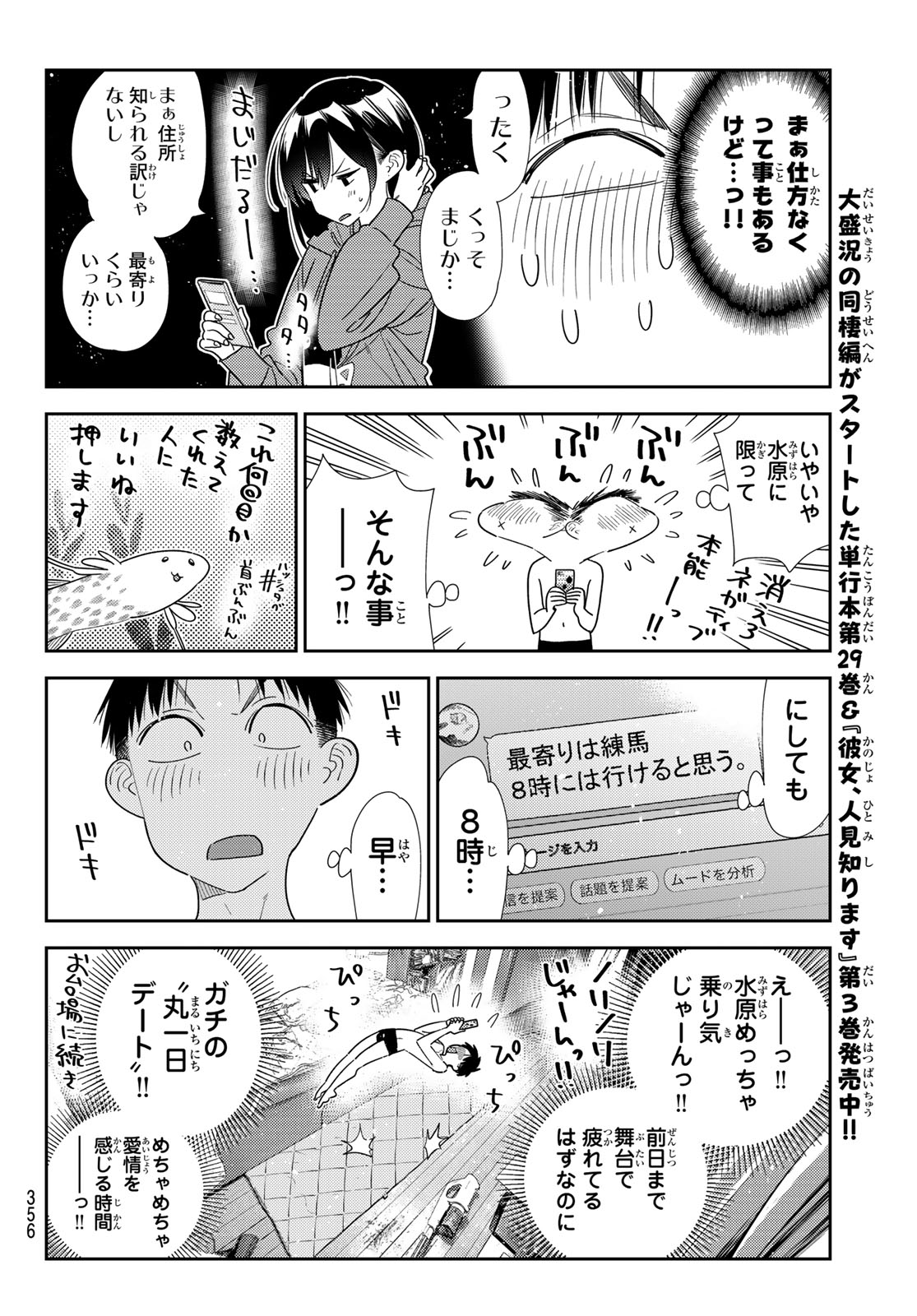 Rent A Girlfriend Chap 440 - Pic 10