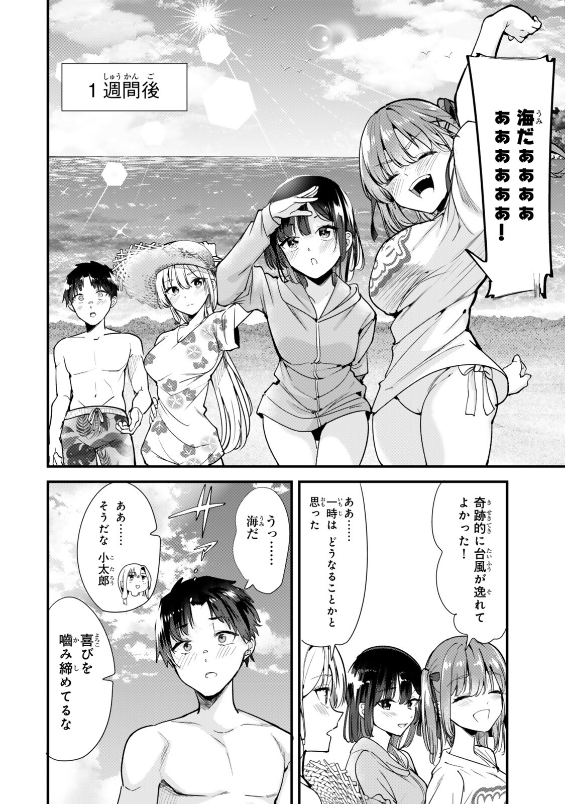 WHEN TRYING TO GET BACK AT THE HOMETOWN BULLIES, ANOTHER BATTLE BEGAN Chap 87.1 - Pic 4
