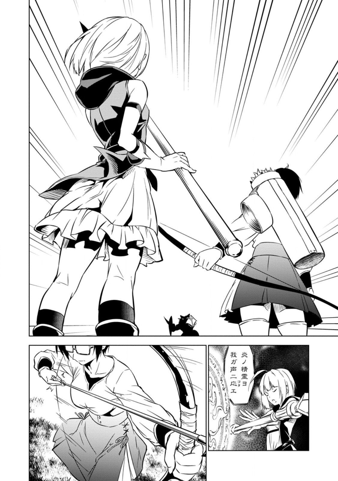 ITEM DUNGEON! ~ORE DAKE TSUKURERU INOU DUNGEON KARA HAJIMARU, OCHIBORE-TACHI NO EIYUUTAN~ Chap 2.3 - Pic 6