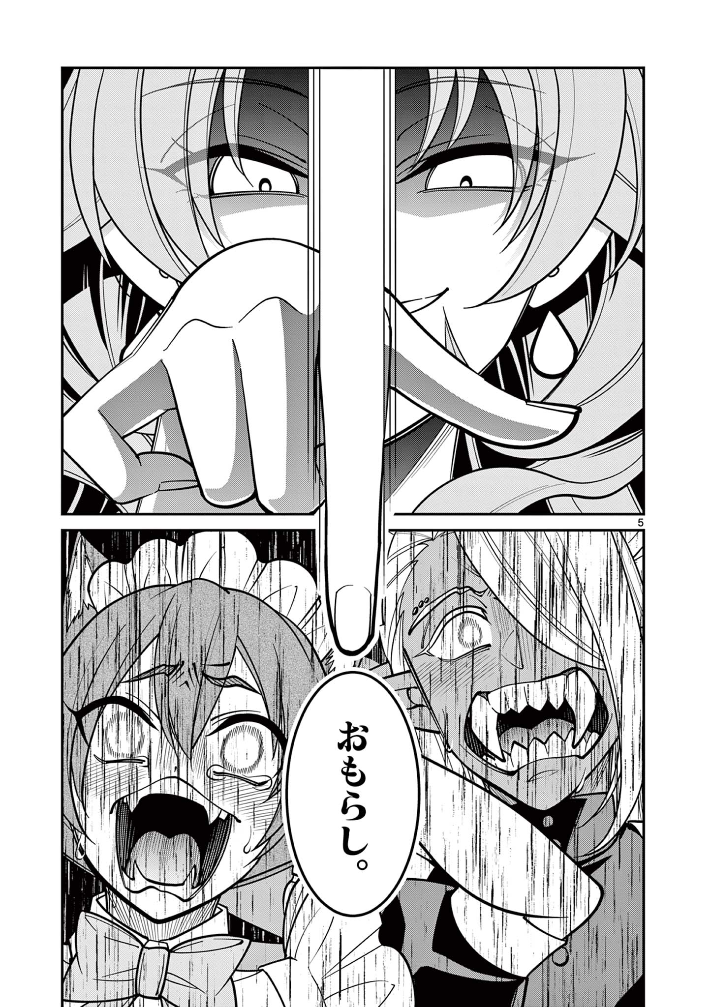 FEMME FATALE WO MESHIAGARE Chap 5.1 - Pic 5