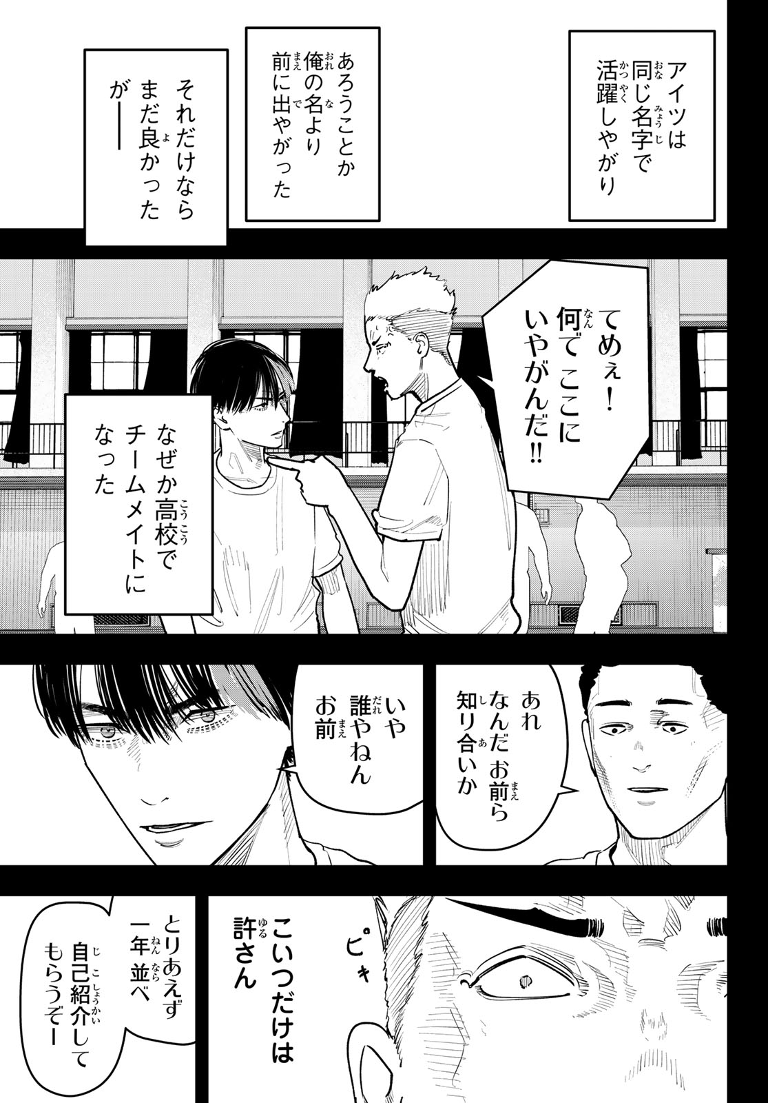 ZERO TO HYAKU Chap 39 - Pic 13