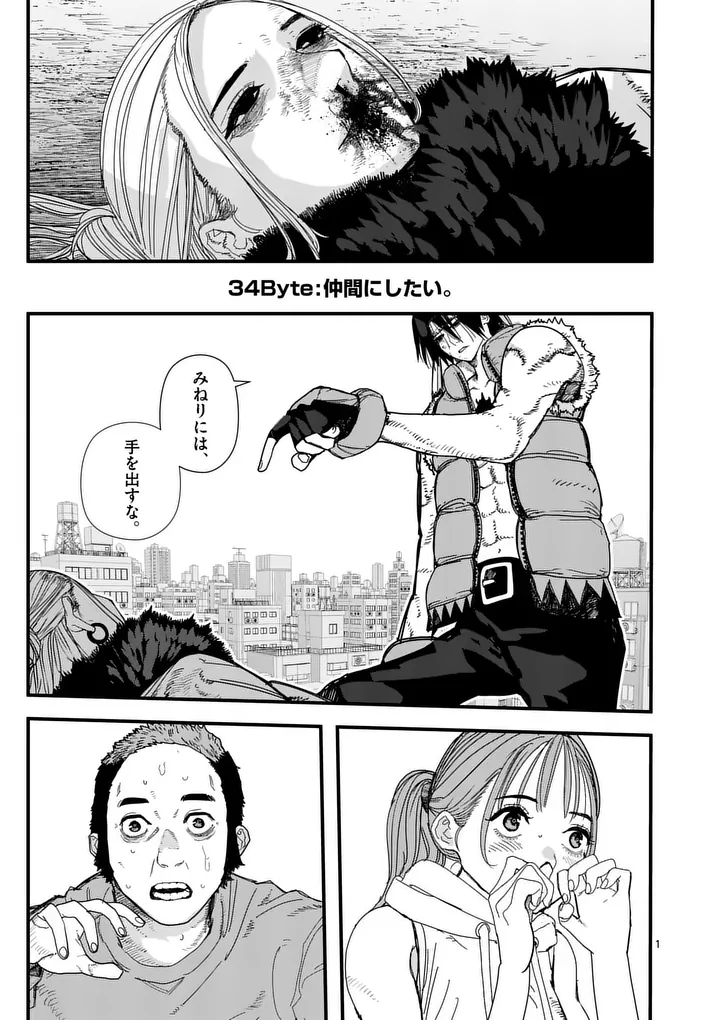 TEN-GOKU 2.0 Chap 34 - Pic 1