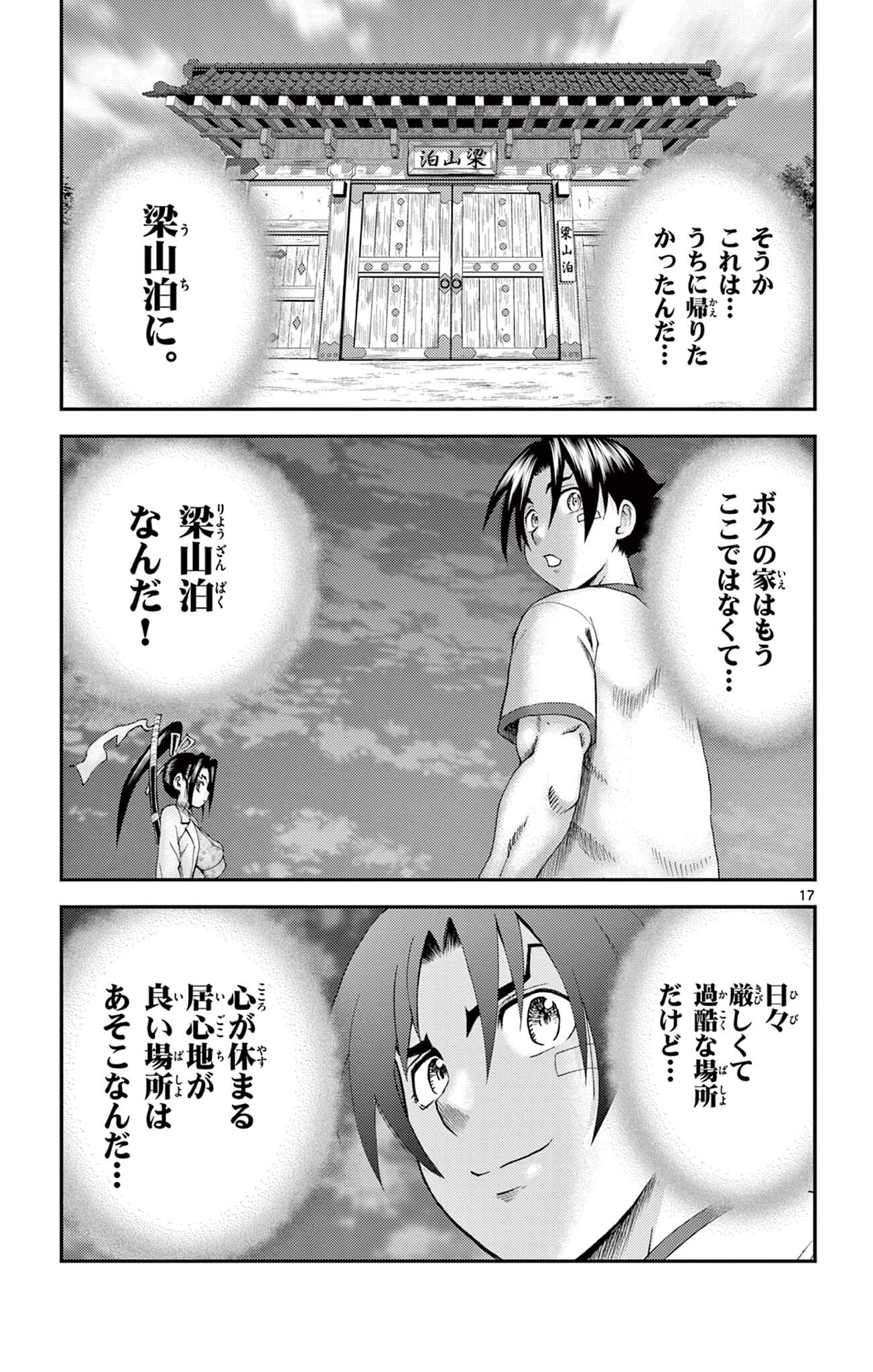 SHIJOU SAIKYOU NO DESHI KENICHI 2: TATSUJIN-HEN Chap 24 - Pic 17