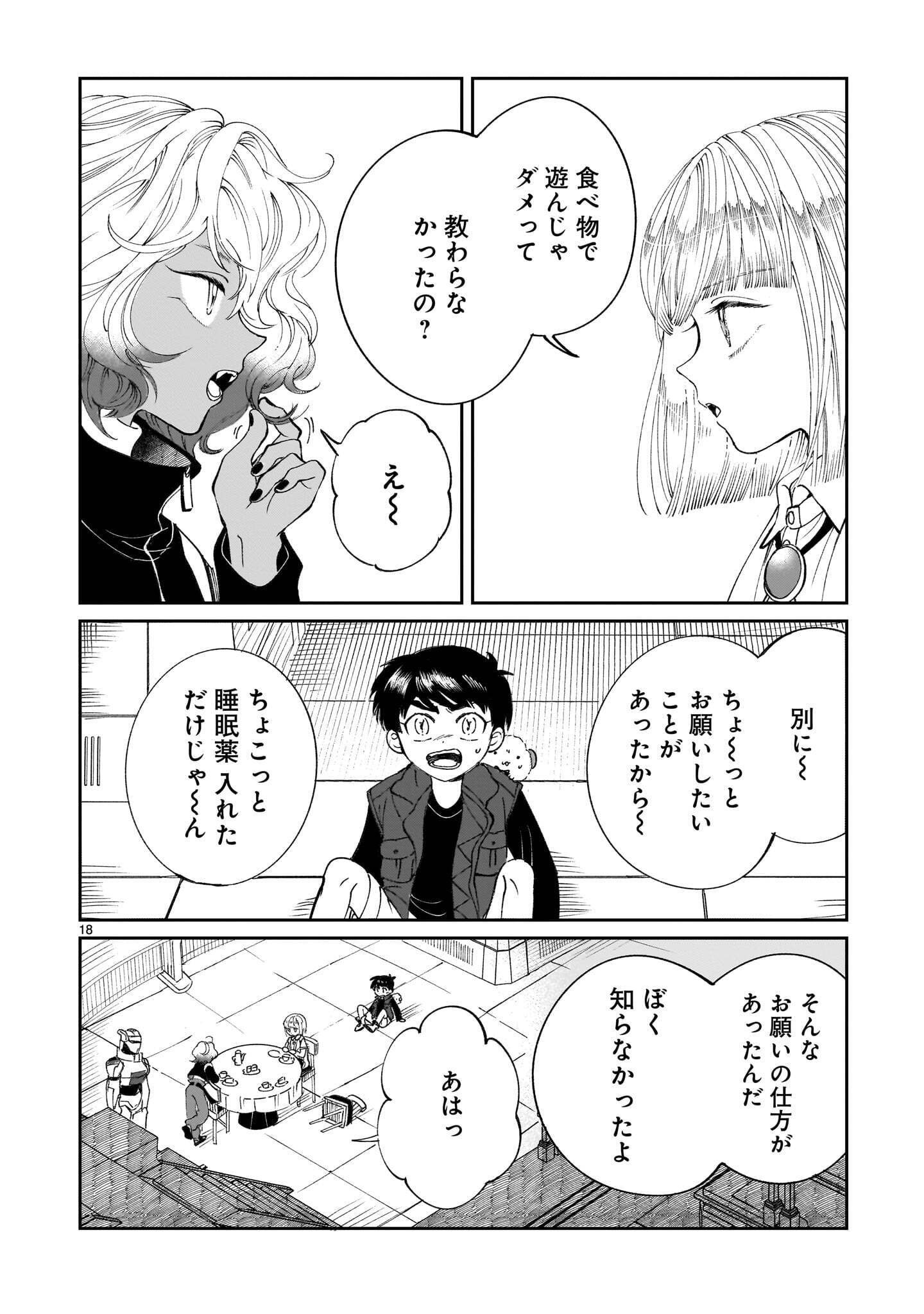 PROLOGUE WA SHUUMATSU DE Chap 7.2 - Pic 6