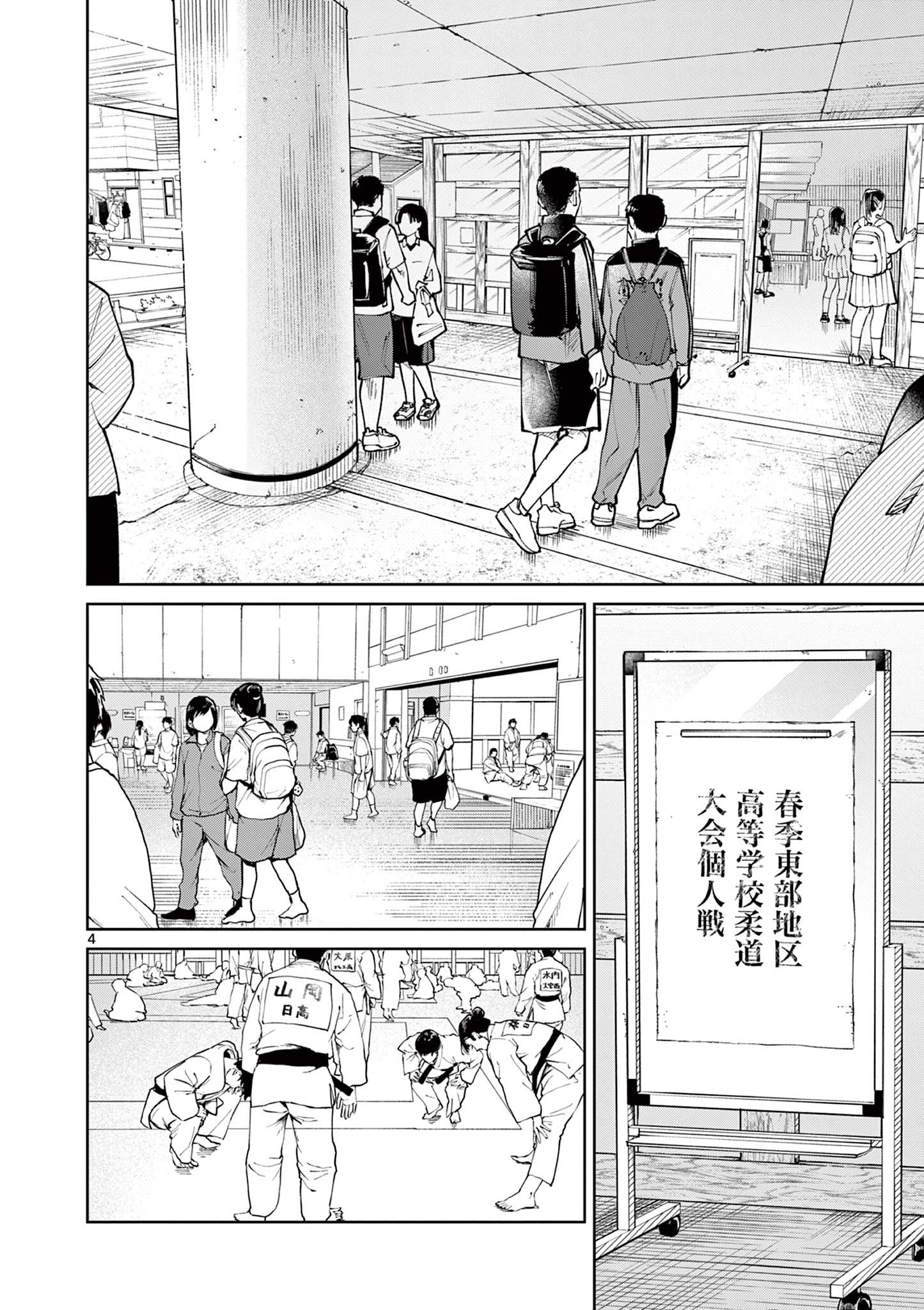 NATORI TO SHIZUHA Chap 8 - Pic 4