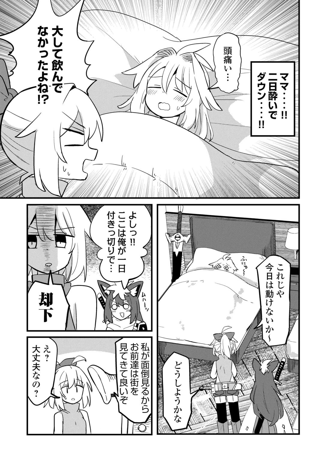 DENSETSU NO YUUSHA WA JITSUWA MAMA DESHITA!? Chap 15 - Pic 20