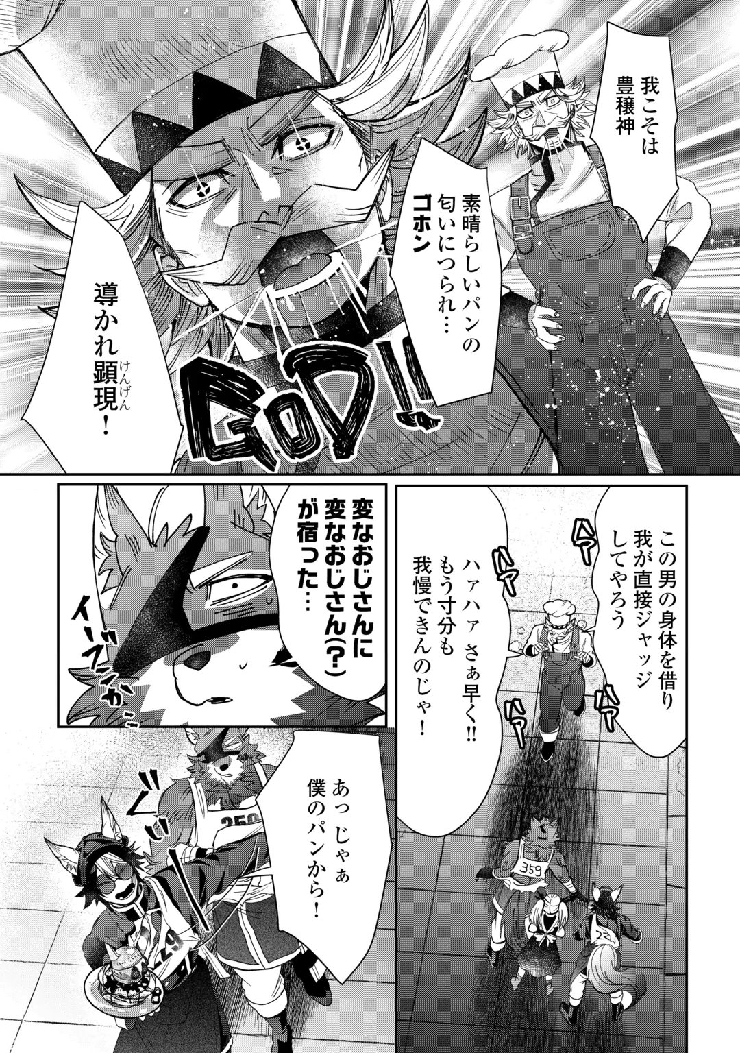 OSHIKAKE ASASHIN-CHAN WA OU MIYAKO SAIKYOU NO KANBAN MUSUME Chap 14 - Pic 12