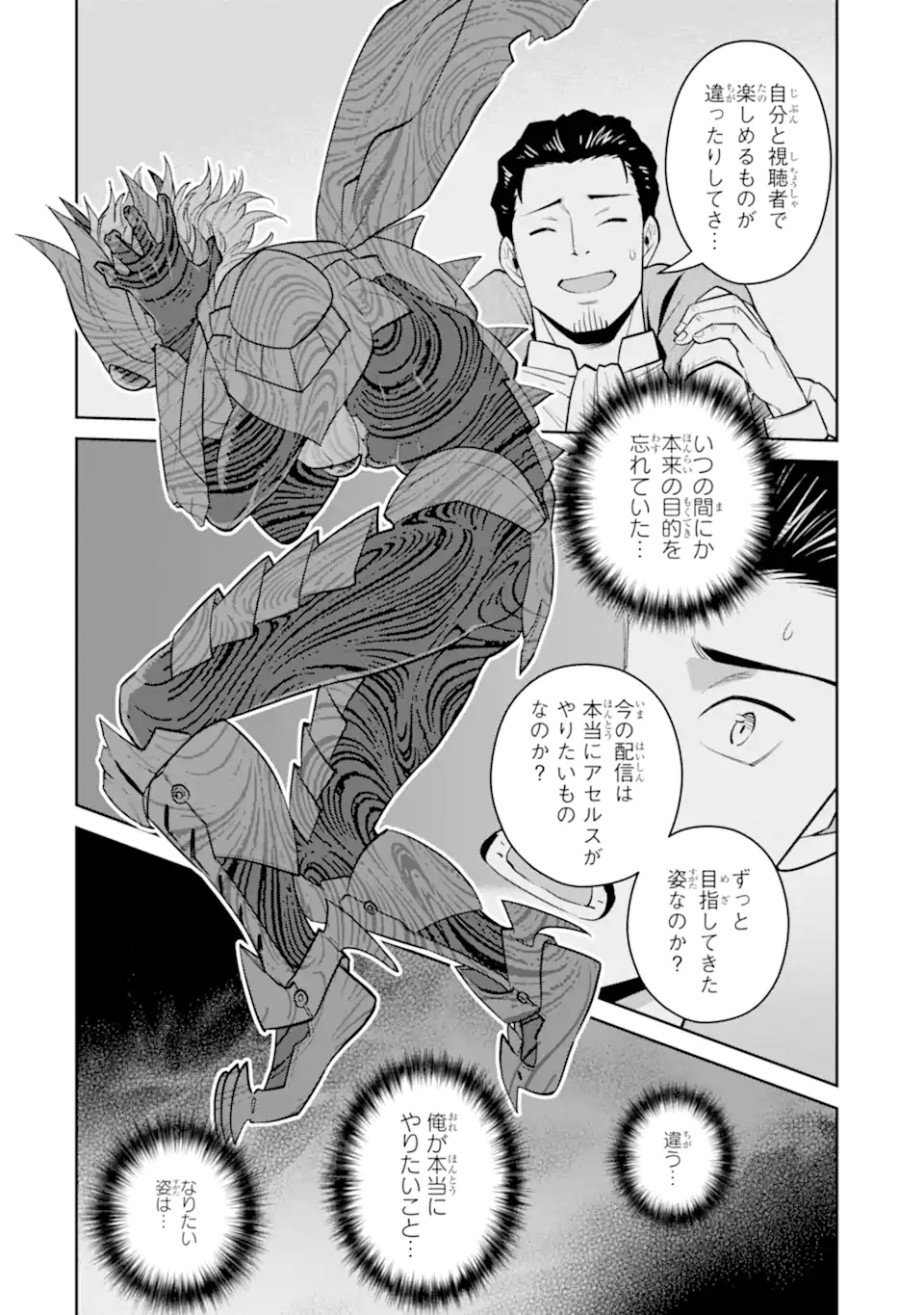 SAIKYO HA INAKA NOKA NO OSSANDESHITA SAIKO RANK NO DRAGON WO KUJO SHITA KEKKA, JITSURYOKU GA SEKAI NI BAREMASHITA Chap 22.2 - Pic 9