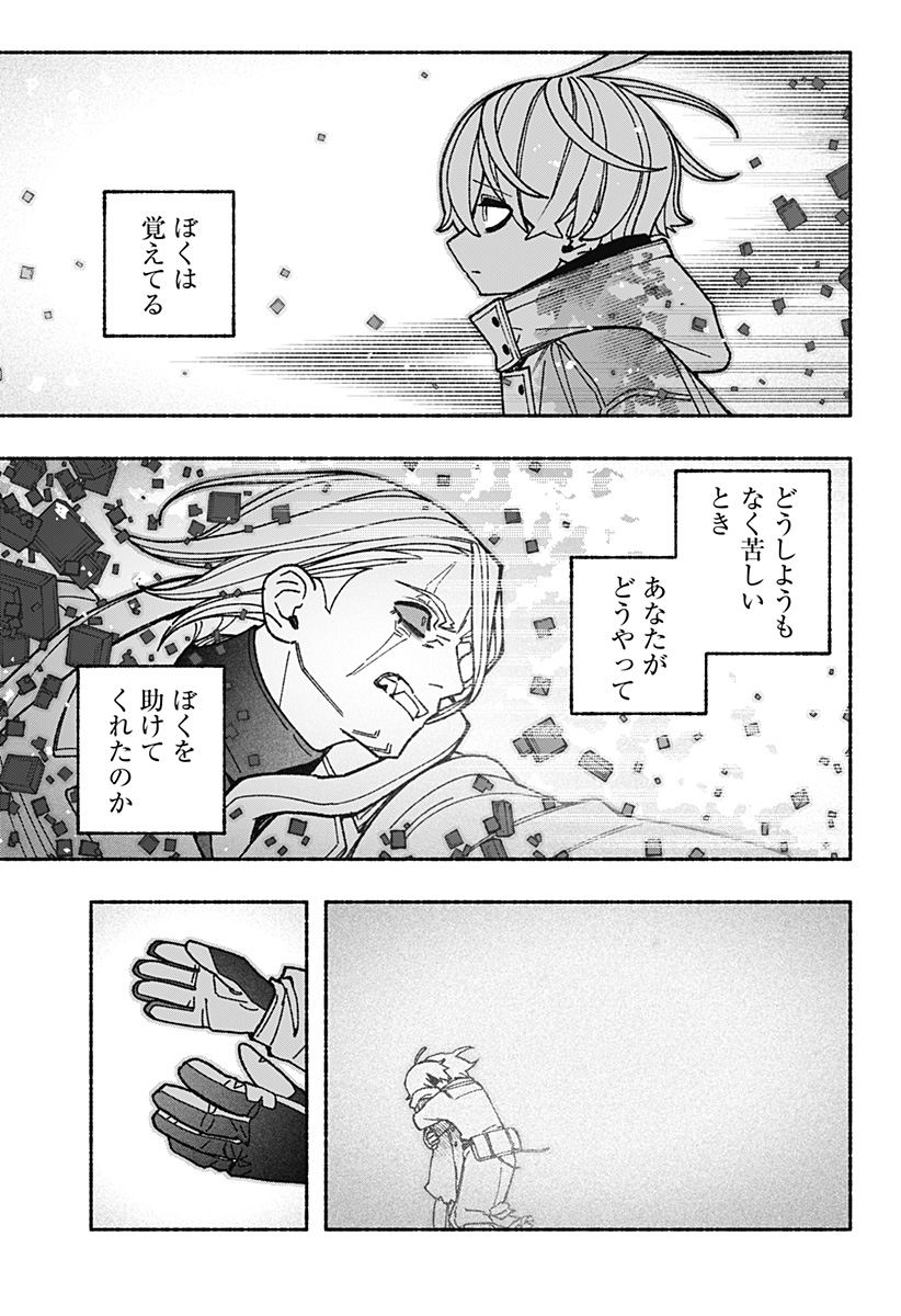 EXORCIST WO OTOSENAI Chap 125 - Pic 17
