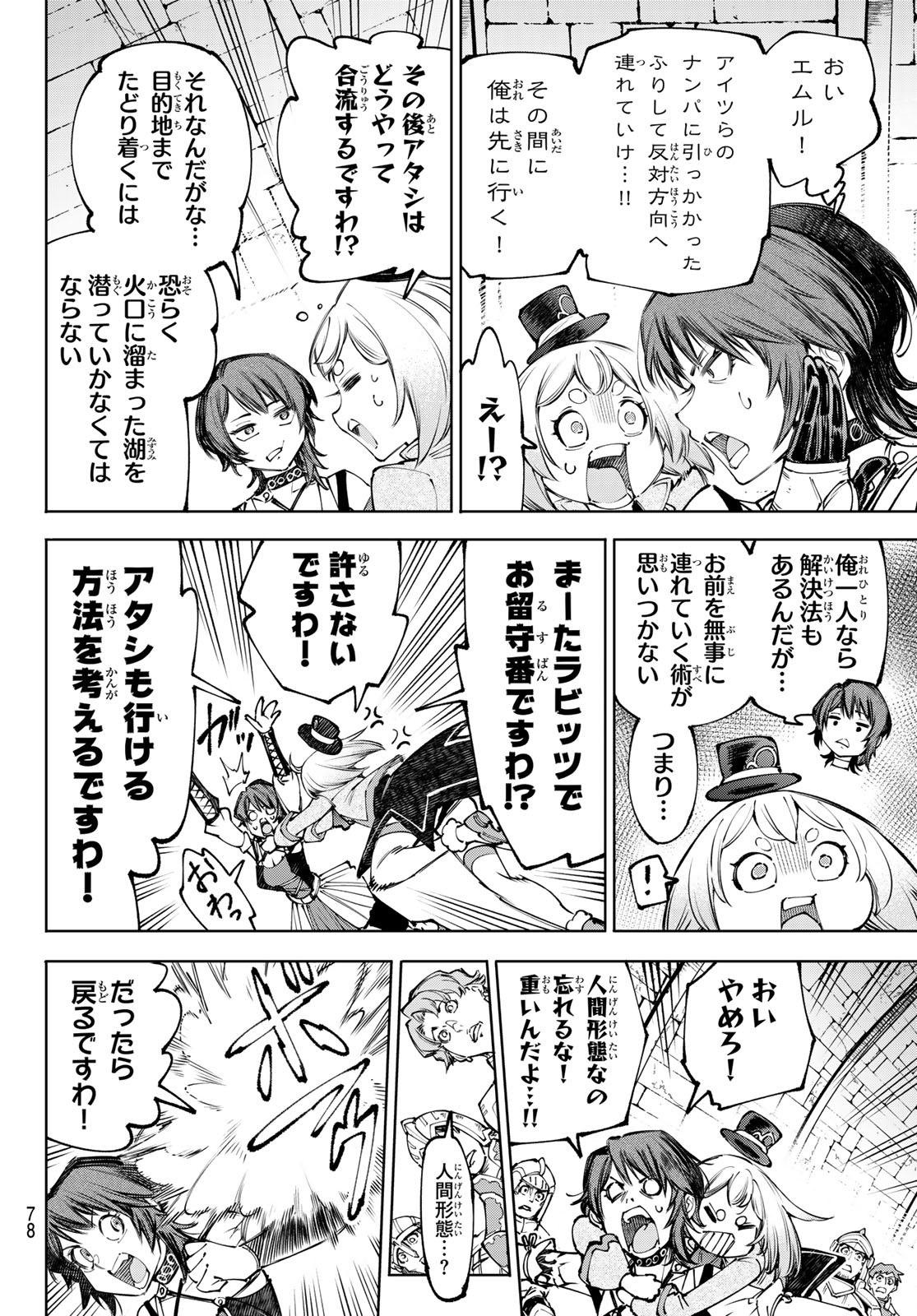 SHANGRILA FRONTIER ~ SHITTY GAMES HUNTER CHALLENGES GODLY GAME ~ - RAW Chap 279 - Pic 4