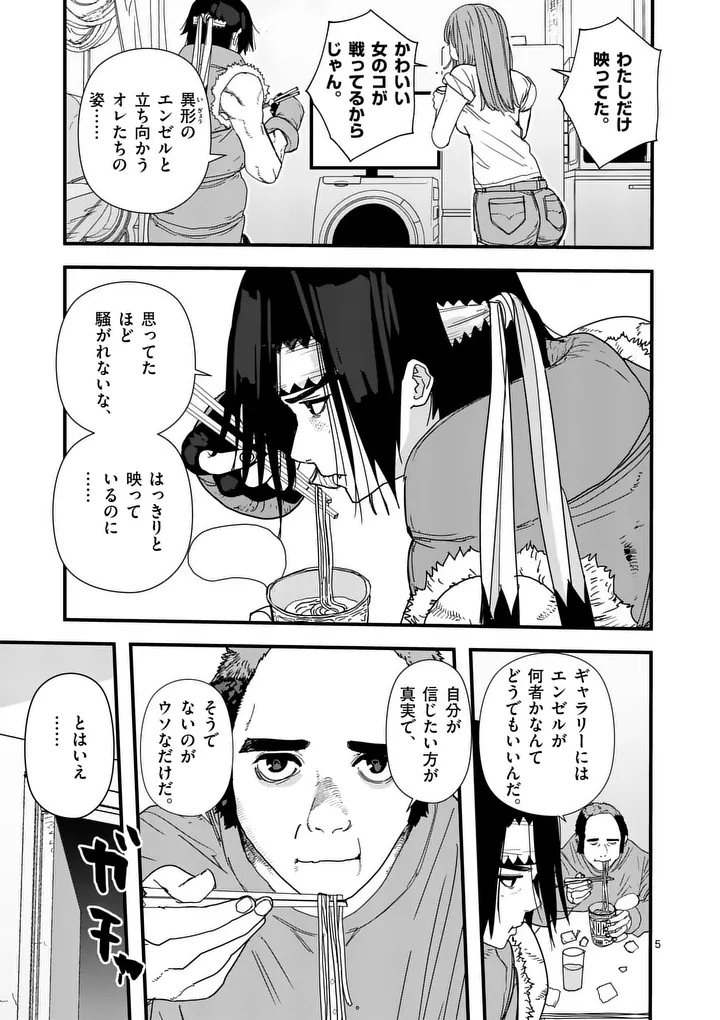 TEN-GOKU 2.0 Chap 34 - Pic 5