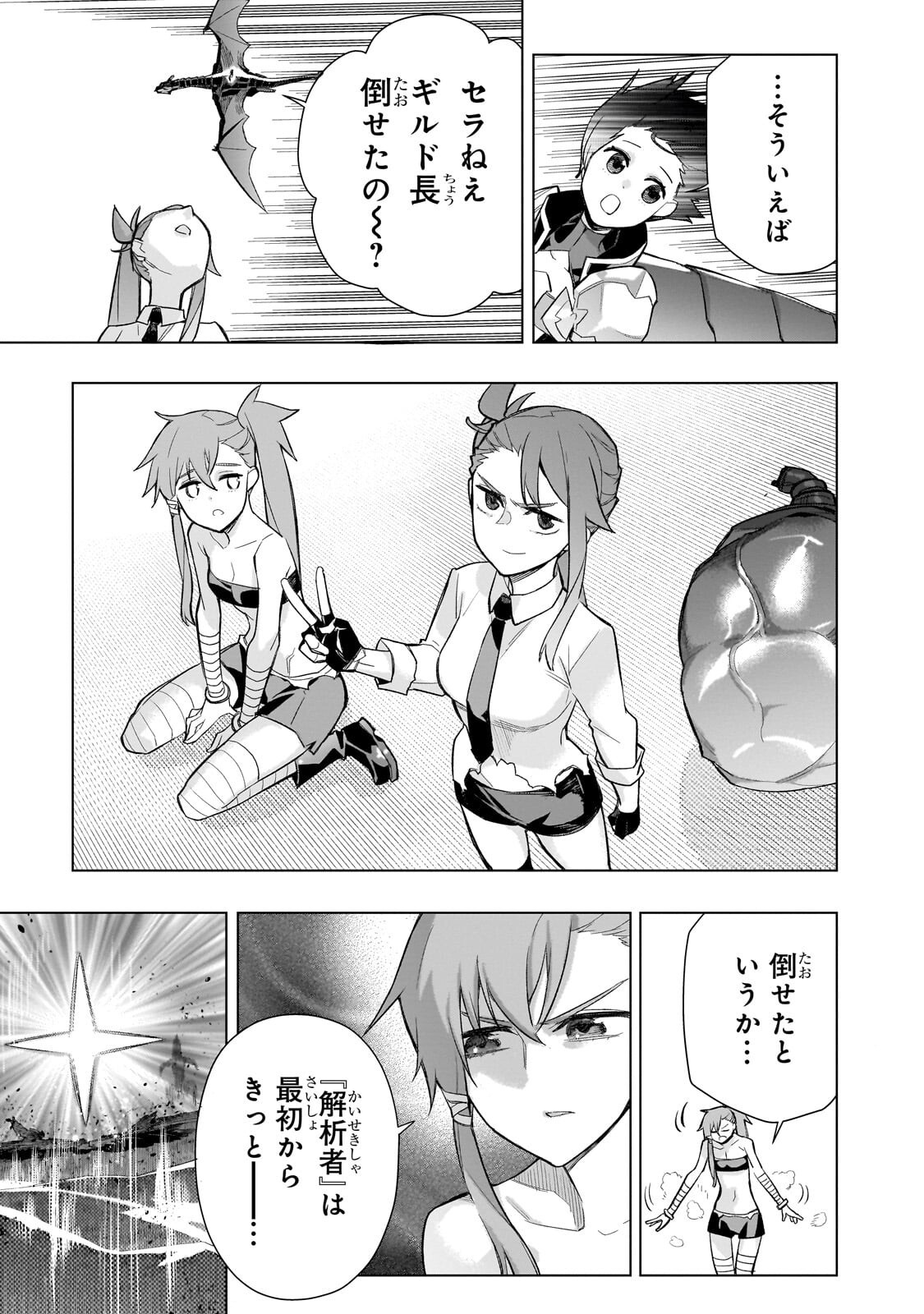 KURO NO SHOUKANSHI - RAW Chap 198.2 - Pic 5
