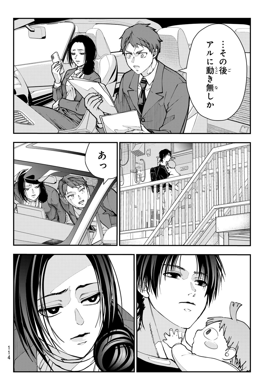 KILLER SITTER Chap 12 - Pic 3