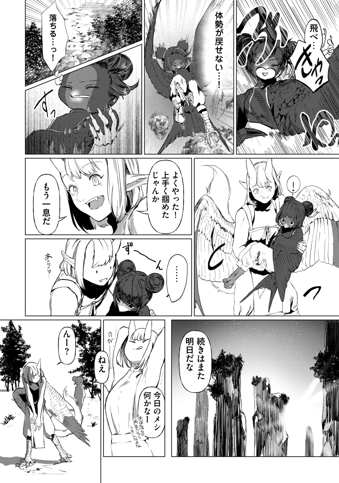 BOKUTACHI NO SHINSEKAI Chap 3 - Pic 4