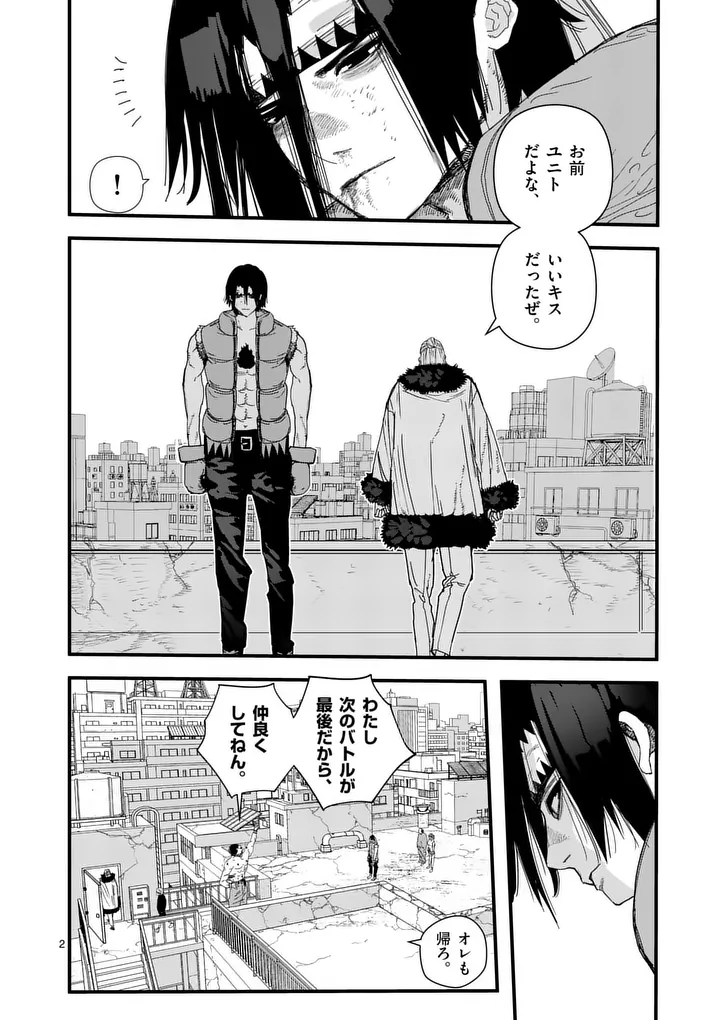 TEN-GOKU 2.0 Chap 34 - Pic 2