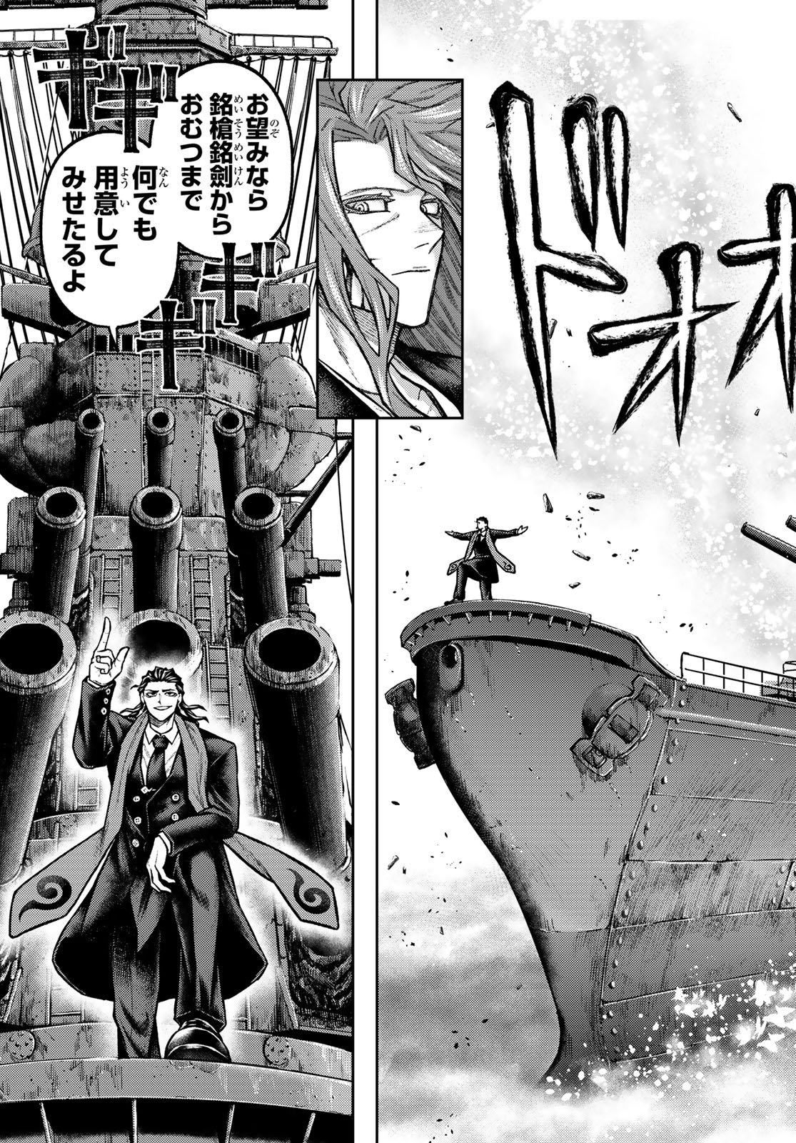 SENSEN SENKI Chap 13 - Pic 20