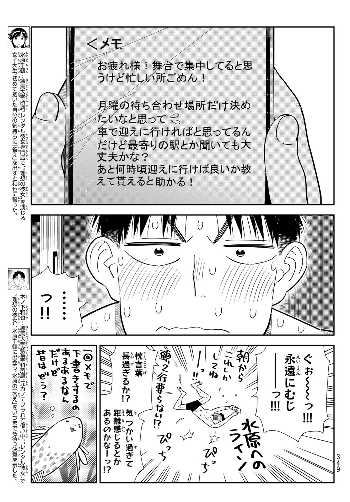 Rent A Girlfriend Chap 440 - Pic 3