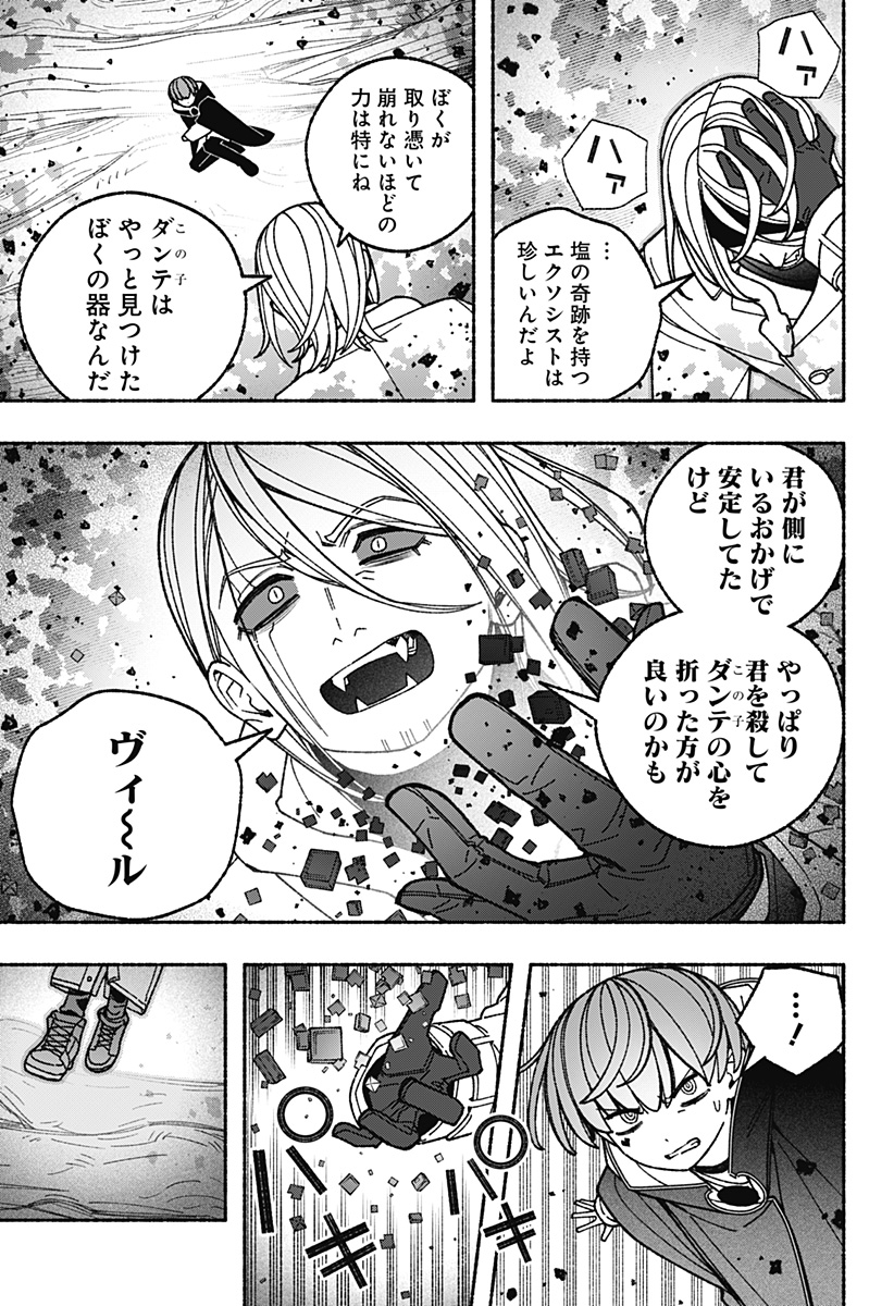 EXORCIST WO OTOSENAI Chap 125 - Pic 9