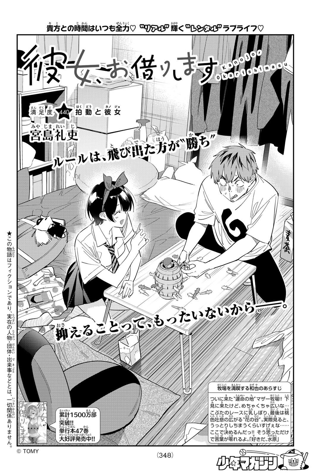 Rent A Girlfriend Chap 440 - Pic 2