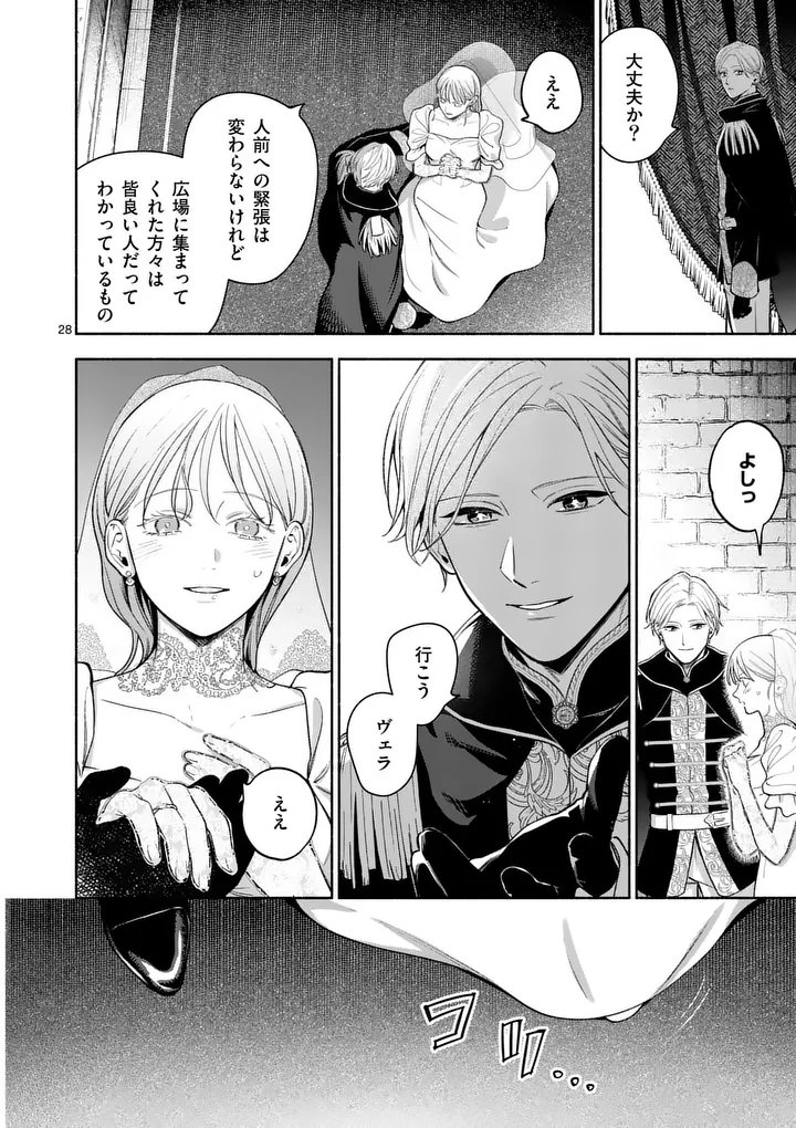 MOU KYOUMI GA NAI TO RIKONSARETA REIJOU NO IGAI TO TANOSHII SHINSEIKATSU - RAW Chap 32.2 - Pic 5