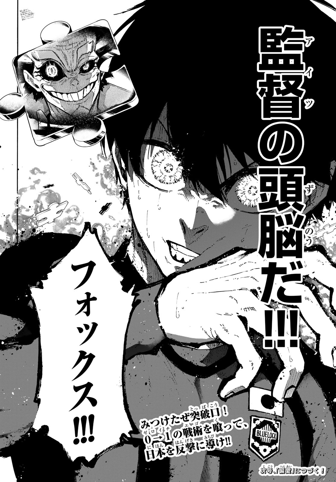 BLUE LOCK - RAW Chap 361 - Pic 20
