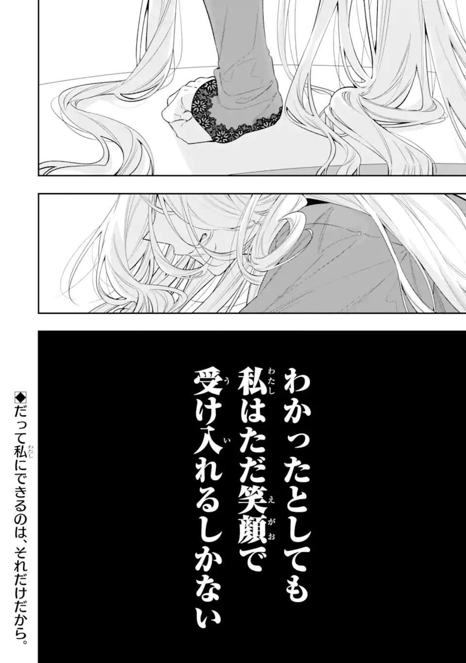 NAGASARE REIJOU NI OKURU MAKEINU OUJI KARA NO HONKI NO RABU SONGU Chap 4.2 - Pic 14