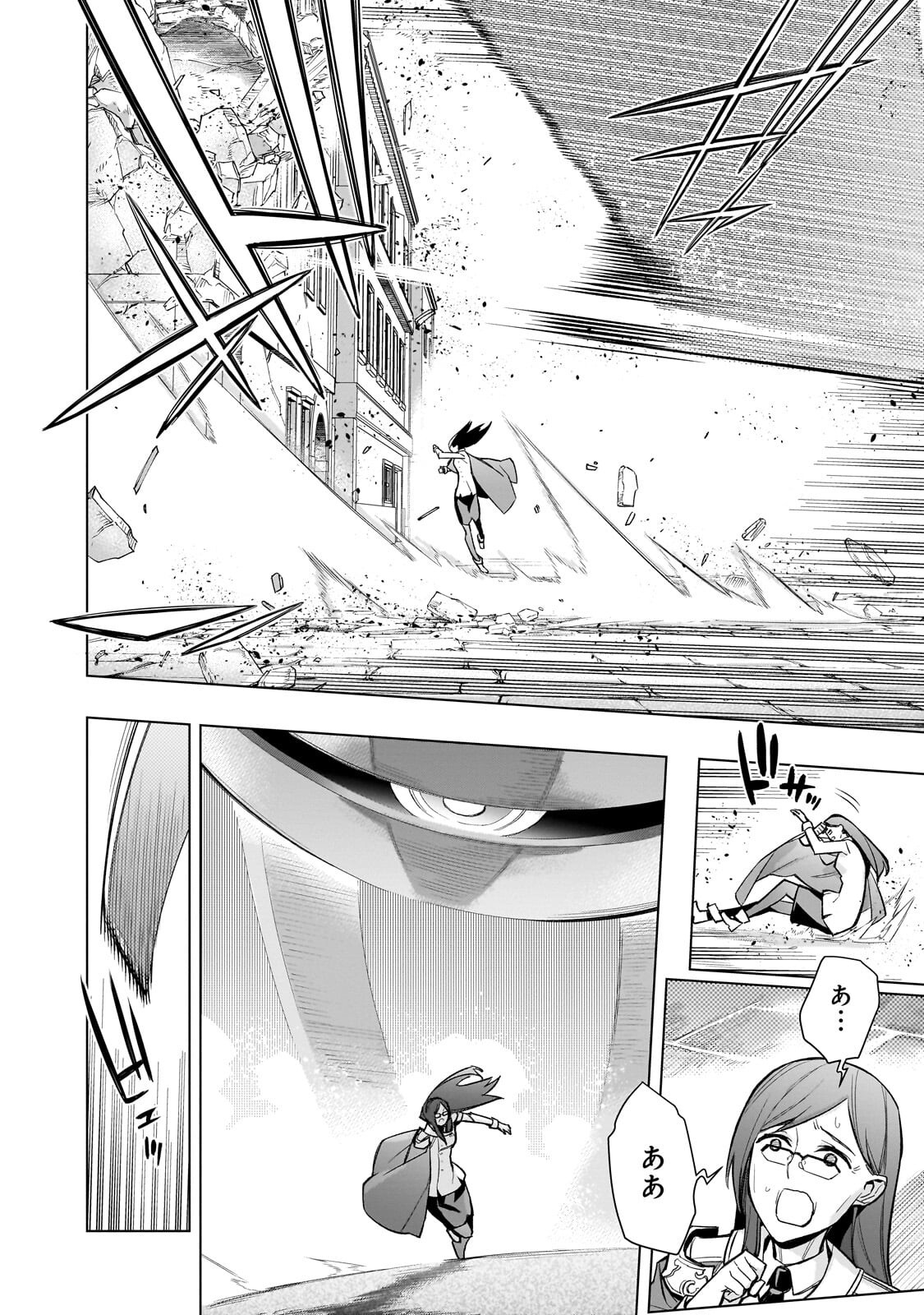 KURO NO SHOUKANSHI - RAW Chap 198.2 - Pic 8
