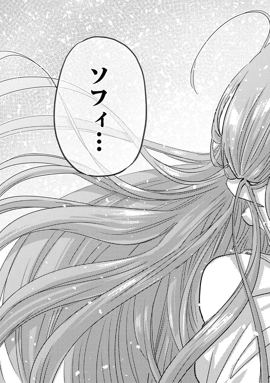 KONYAKU SHA NO UWAKI GEMBA WO MICHATTANODE HAJIMARI NO KANE GA NARIMASHITA (MANGA) Chap 30 - Pic 11