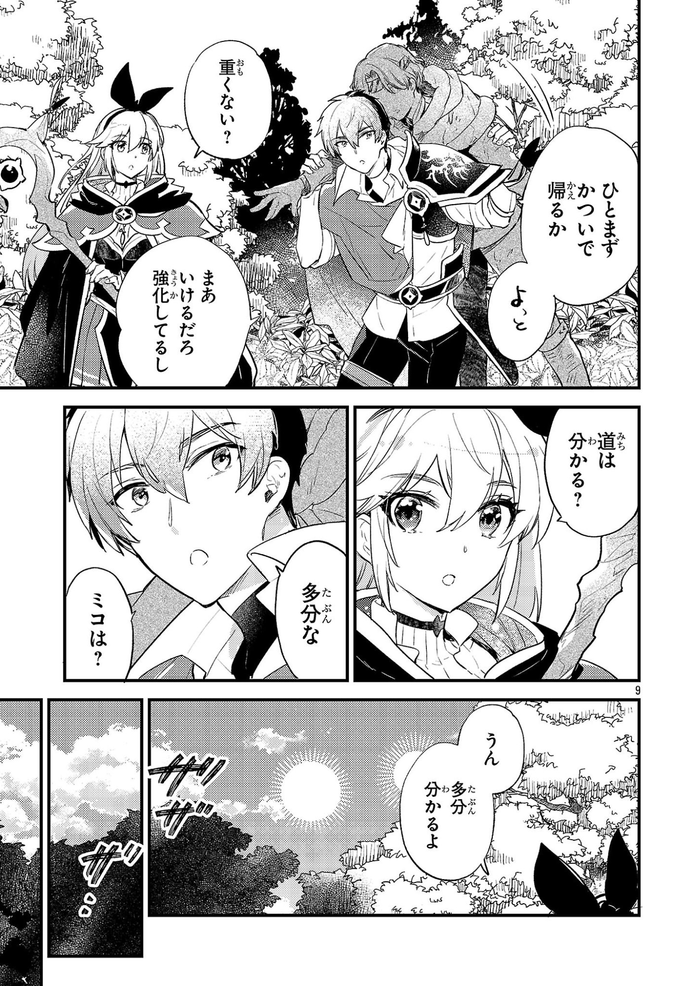 ISEKAI CHEAT WARRIOR & WIZARD Chap 33 - Pic 9