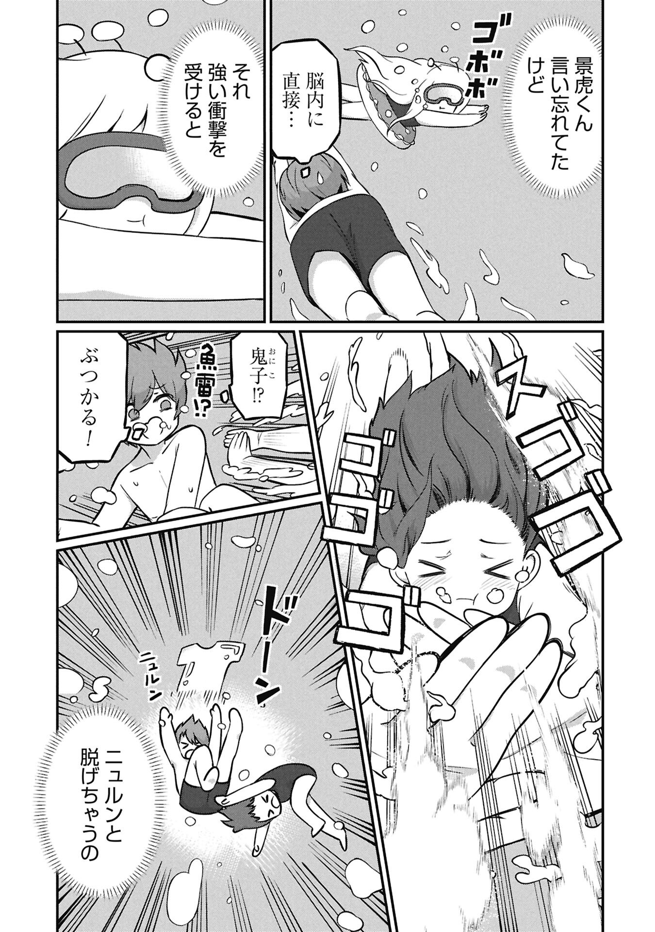 KAGETONA KUN WA MODORENAI Chap 20 - Pic 9