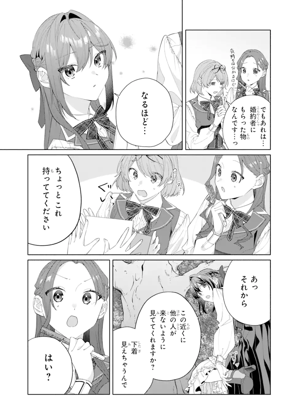 OSANANAJIMI NO OUJI-SAMA GA KAMATTE KURU Chap 2.4 - Pic 2