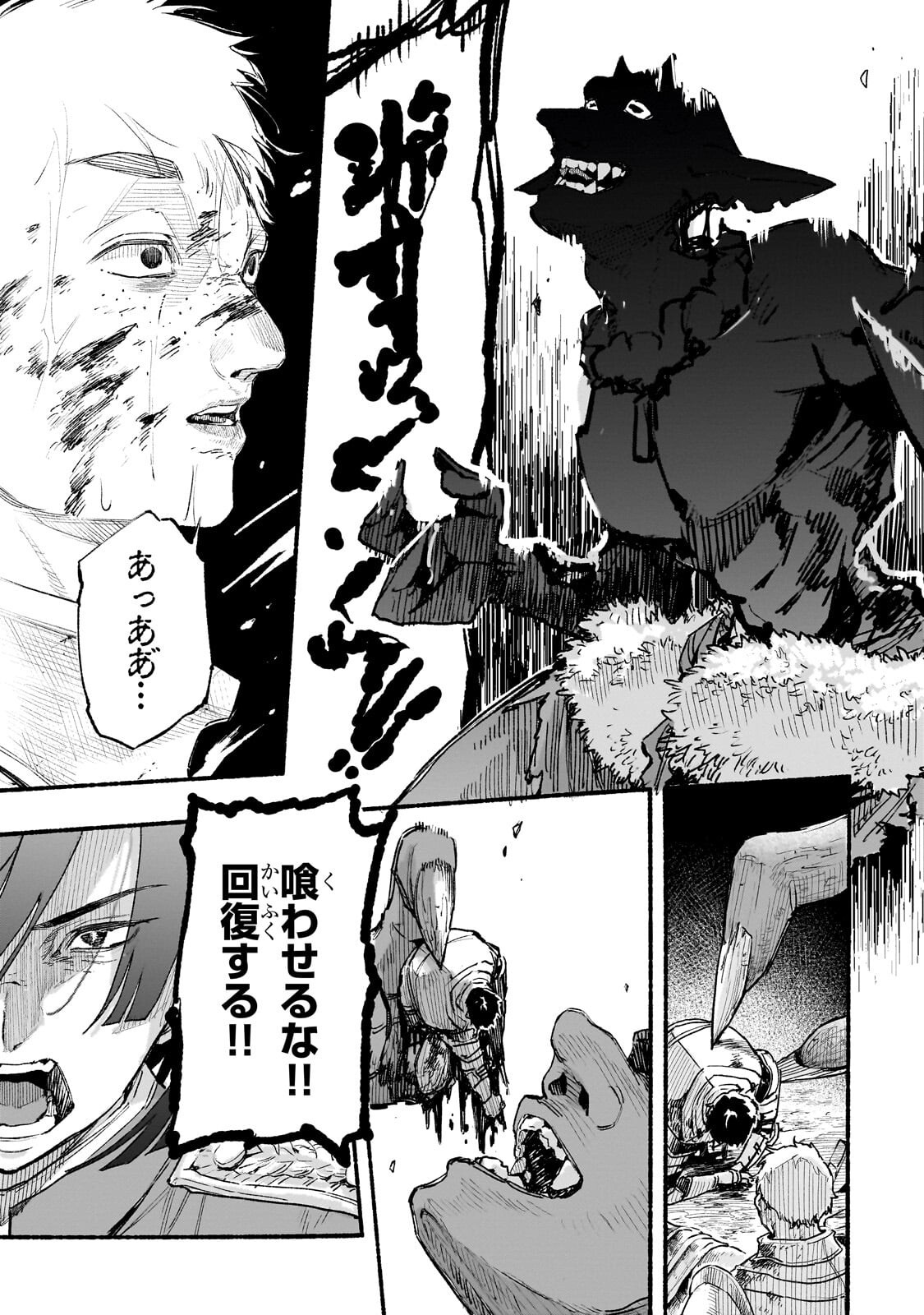 ALDO NO ISEKAI TENSEI Chap 11.1 - Pic 13