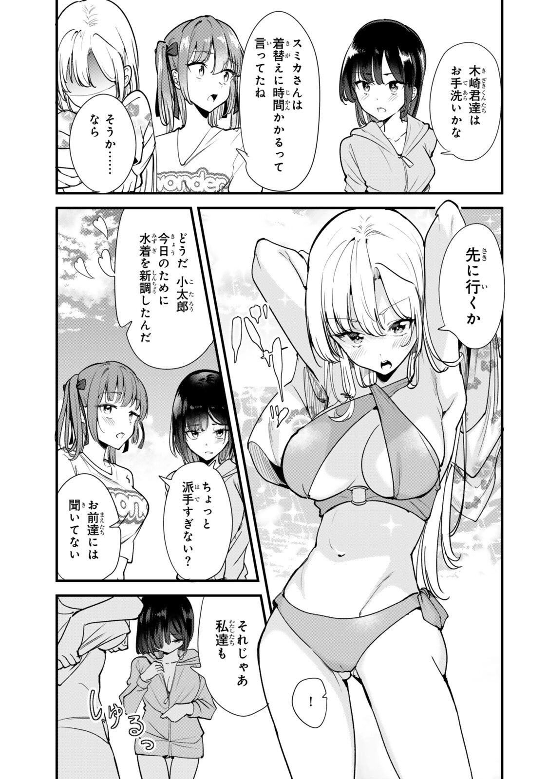 WHEN TRYING TO GET BACK AT THE HOMETOWN BULLIES, ANOTHER BATTLE BEGAN Chap 87.1 - Pic 5