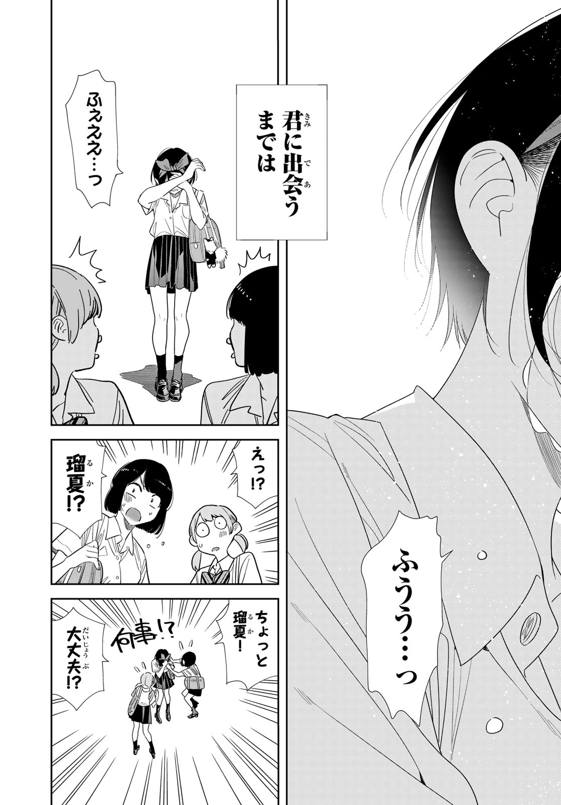 Rent A Girlfriend Chap 440 - Pic 19