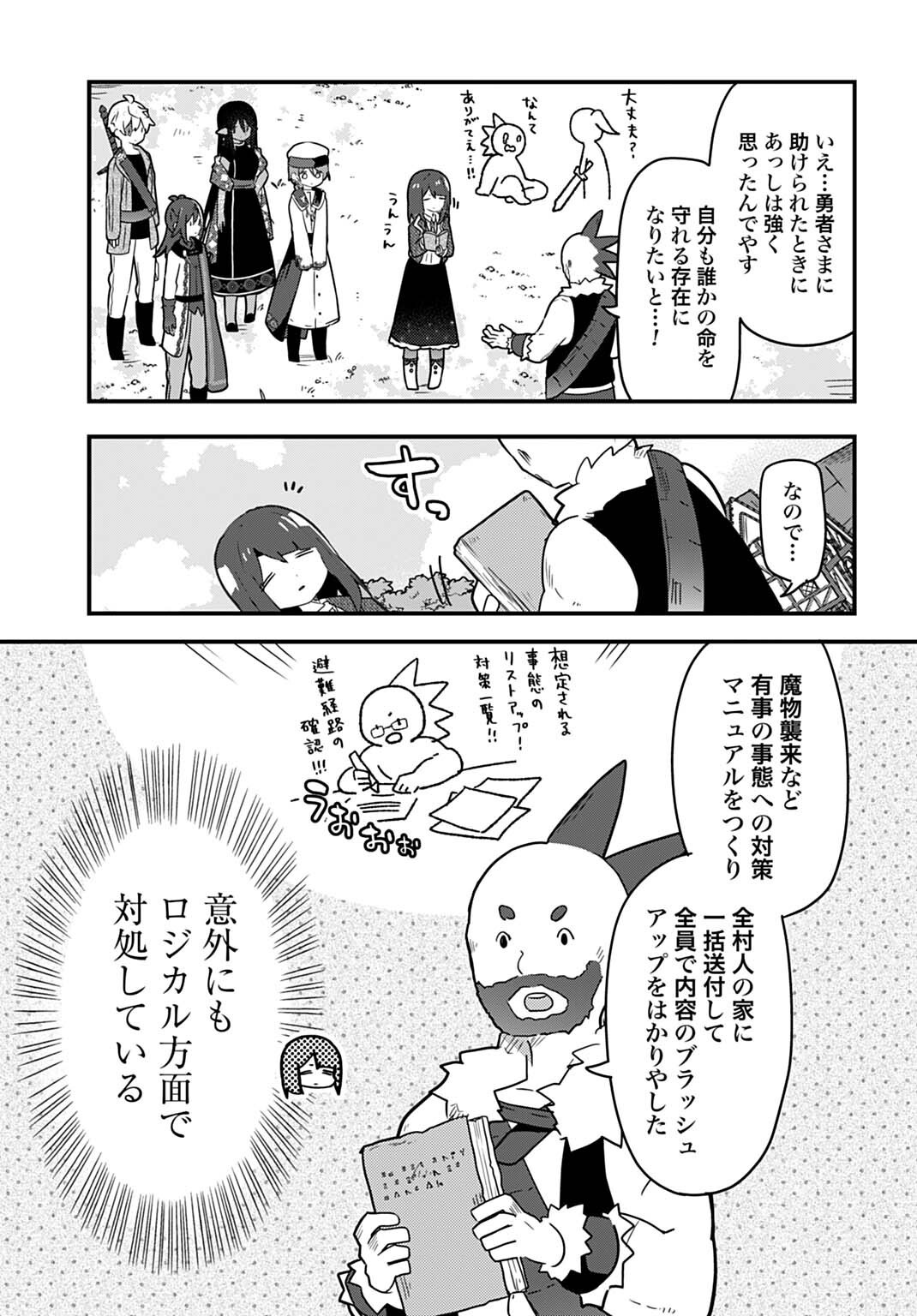 LAST BATTLE NO SONO ATO DE - REBERU 99 NO ZUTABORO YUUSHA WA MENTAL CARE NO TABI NI DERU Chap 20 - Pic 5