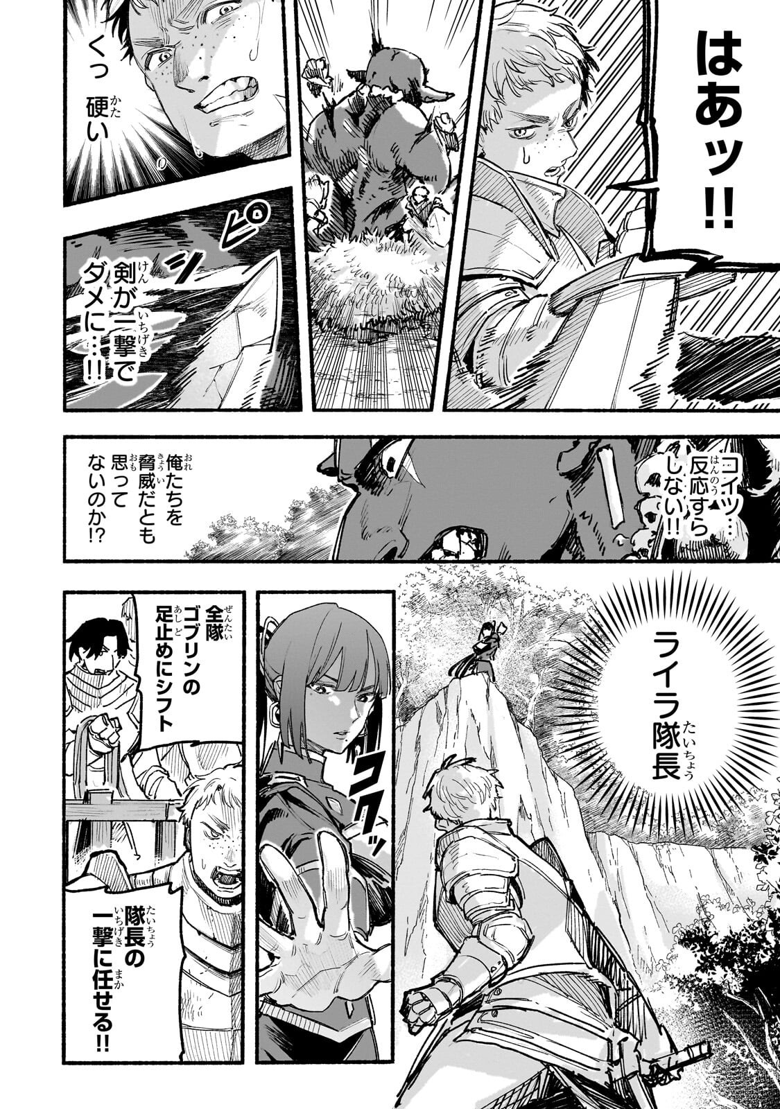 ALDO NO ISEKAI TENSEI Chap 11.1 - Pic 6