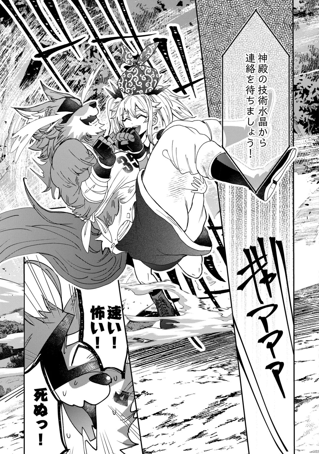 OSHIKAKE ASASHIN-CHAN WA OU MIYAKO SAIKYOU NO KANBAN MUSUME Chap 14 - Pic 7