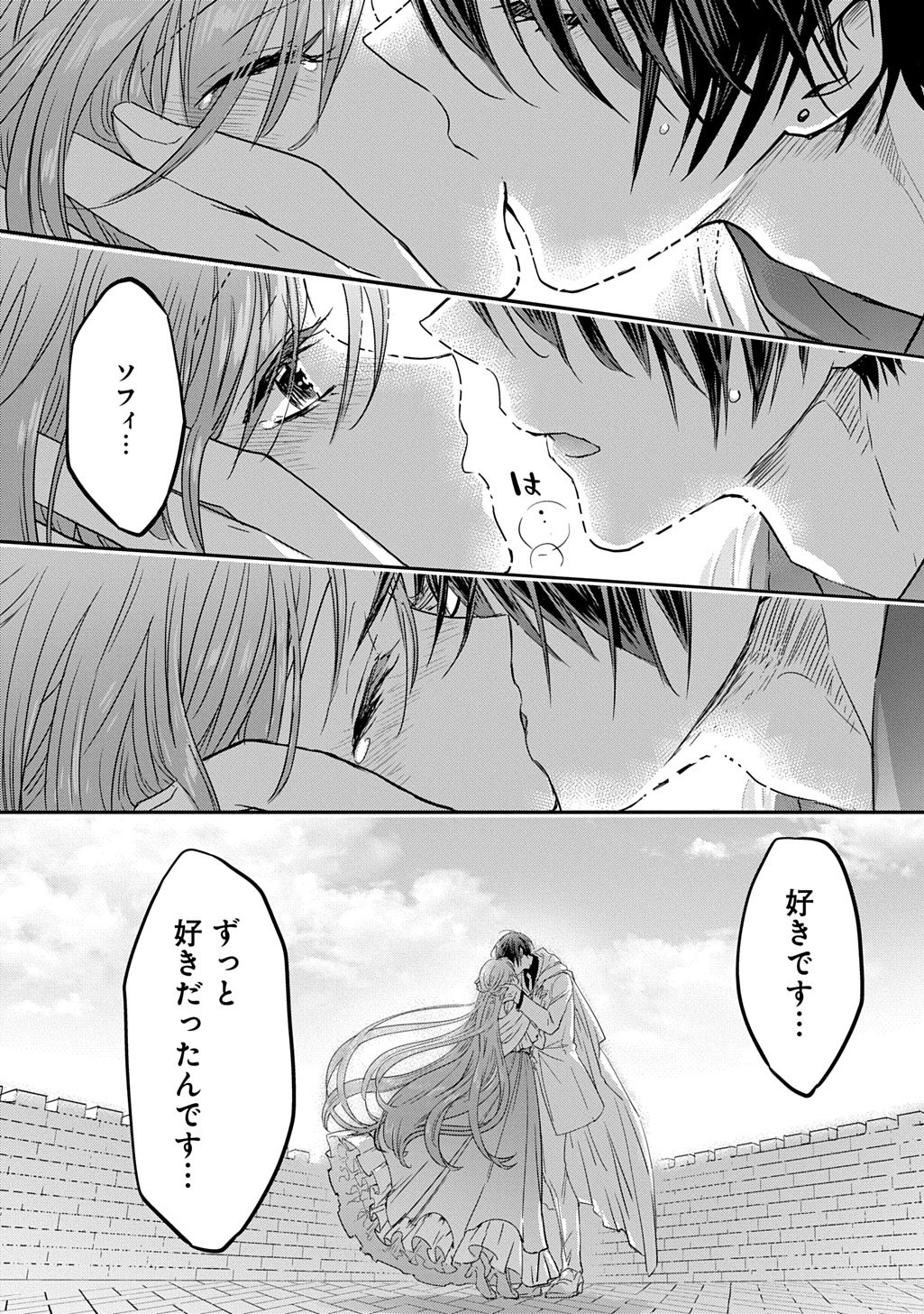 KONYAKU SHA NO UWAKI GEMBA WO MICHATTANODE HAJIMARI NO KANE GA NARIMASHITA (MANGA) Chap 30 - Pic 12
