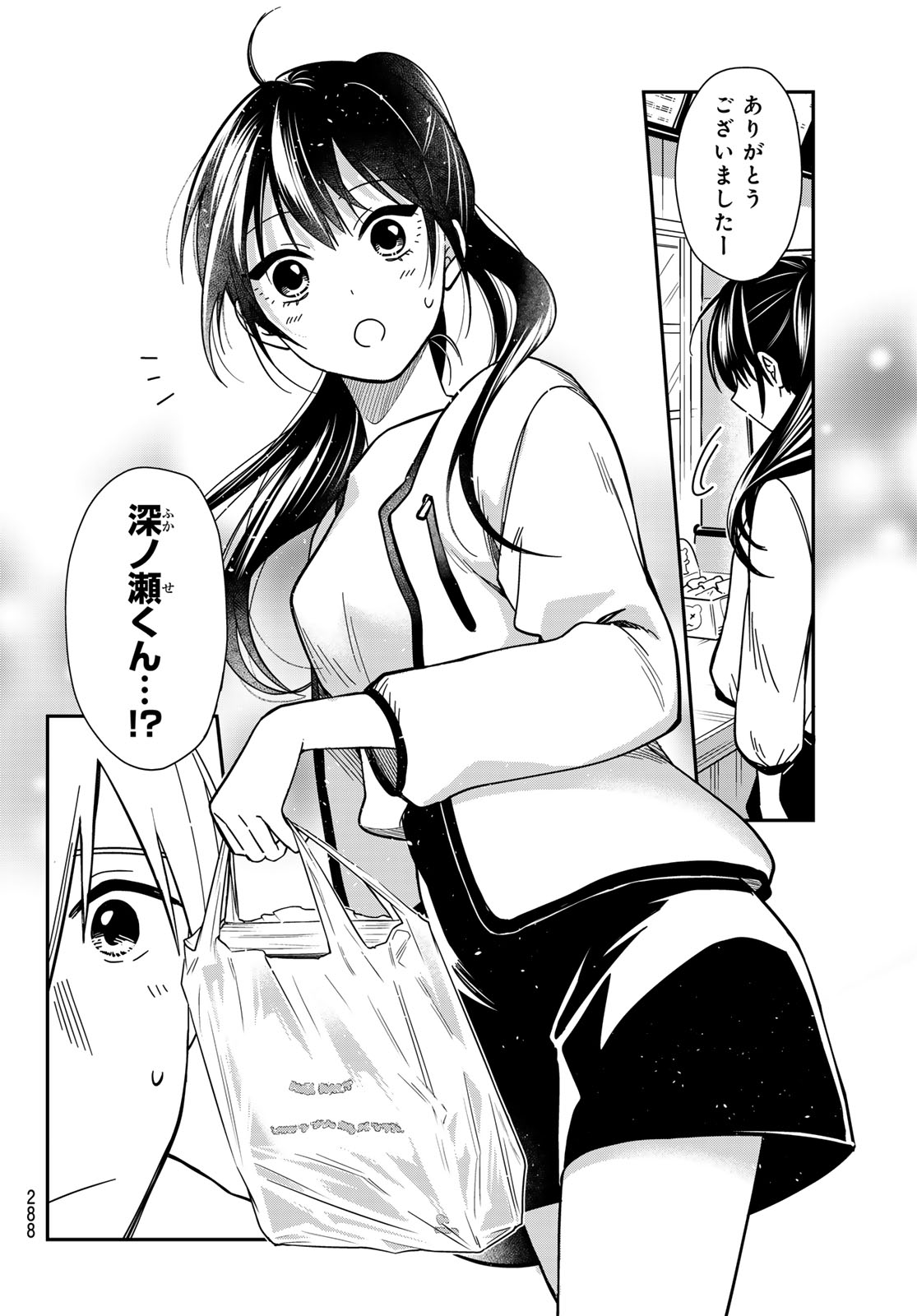 ZURETA KAISHAKU NO BOKURA Chap 10 - Pic 4