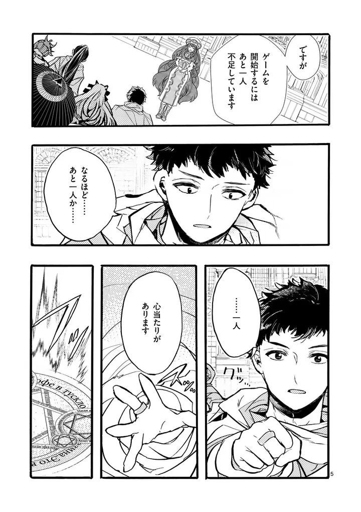 YAMIOCHI YUUSHA NO HAISHIN HAISHIN - TSUIHOUSARE, KAKUSHI BOSS BEYA NI HOURIKOMARETA KEKKA, BOSS TO TANSAKUSHAGARI HAISHIN WO HAJIMERU Chap 15.1 - Pic 5