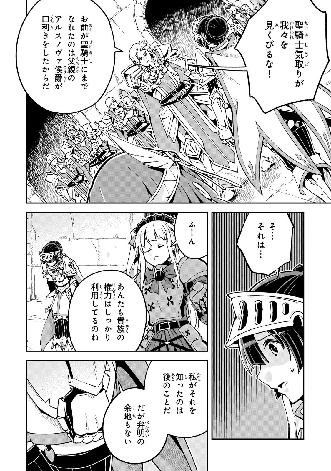 KYUUTEI MADOUSHI, TSUIHOU SARERU: MUNOU DA TO OIDA SARETA SAIKOU NO MADOUSHI WA, BUKA WO HIKITSURETE BOUKENSHA KURAN WO HAJIMERU YOU DESU Chap 15.2 - Pic 5