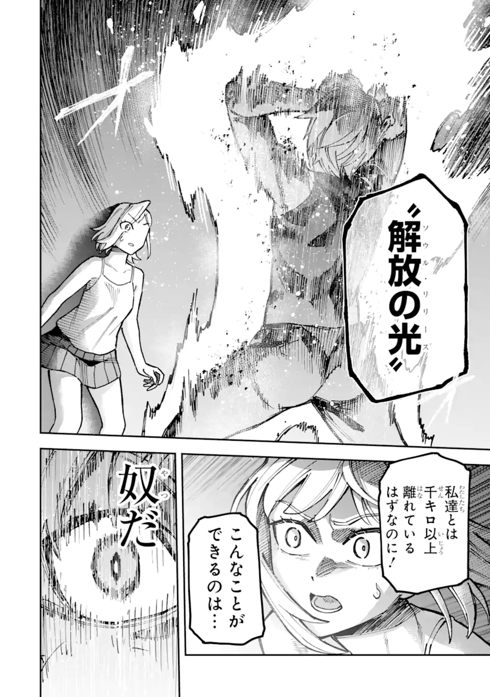 KURAKI KYUUDEN NO SHISHA NO OU: SHISO NO VAMPIRE TO YAMI WO KARU ONNA KISHI Chap 6.4 - Pic 6