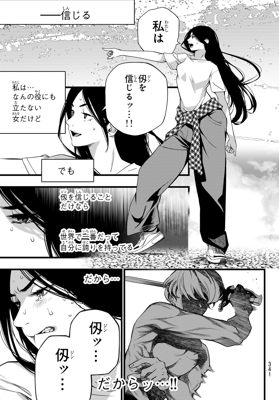 KAIJIN FUGEKI Chap 90 - Pic 15