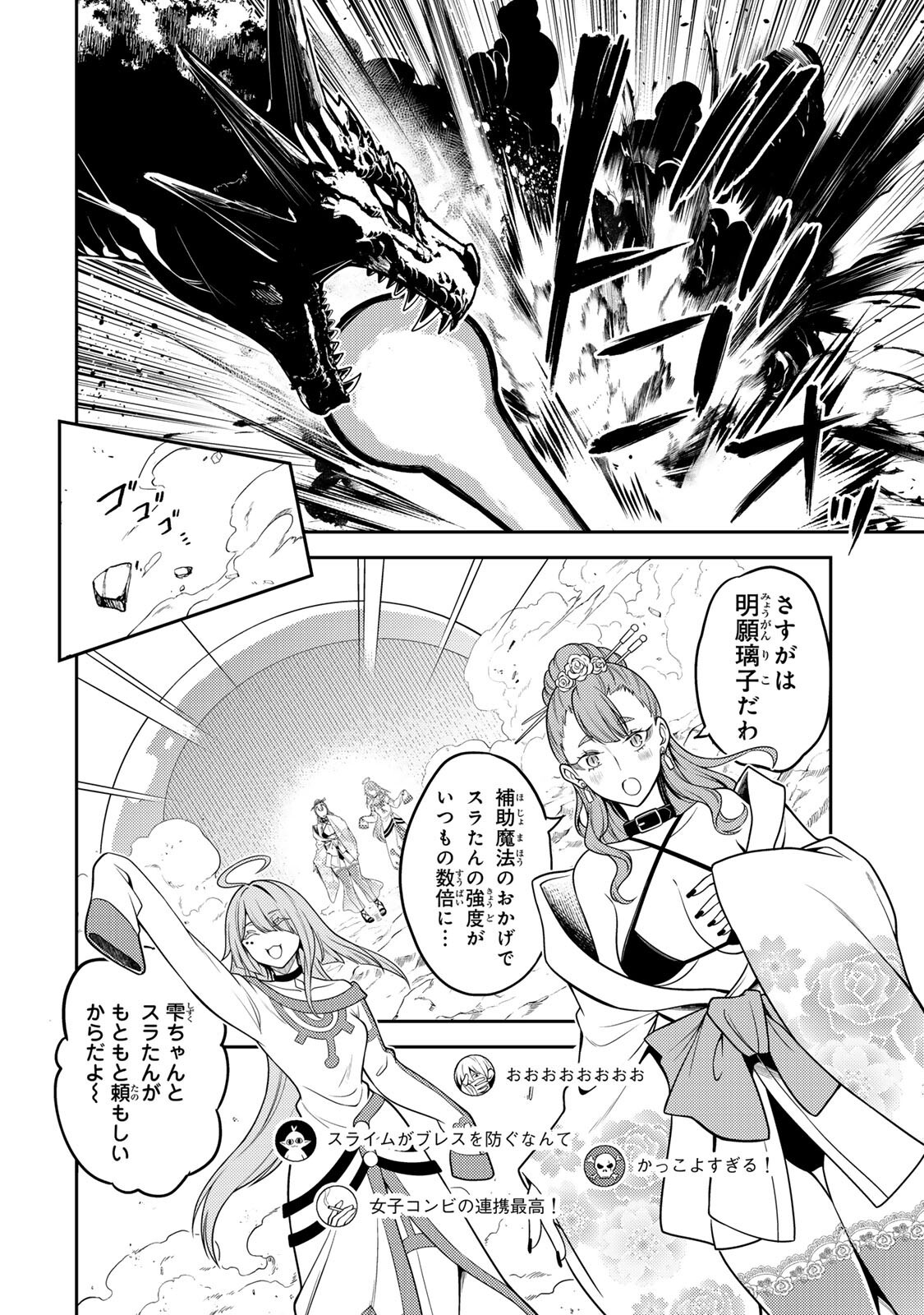 MUKASHI TOTTA KINEDUKA DE... TO IINAGARA MUSOU SURU TEISHOKUYA NO OSSAN, JITSU WA DENSETSU NO DUNGEON KOURYOKU SHA Chap 8.3 - Pic 11