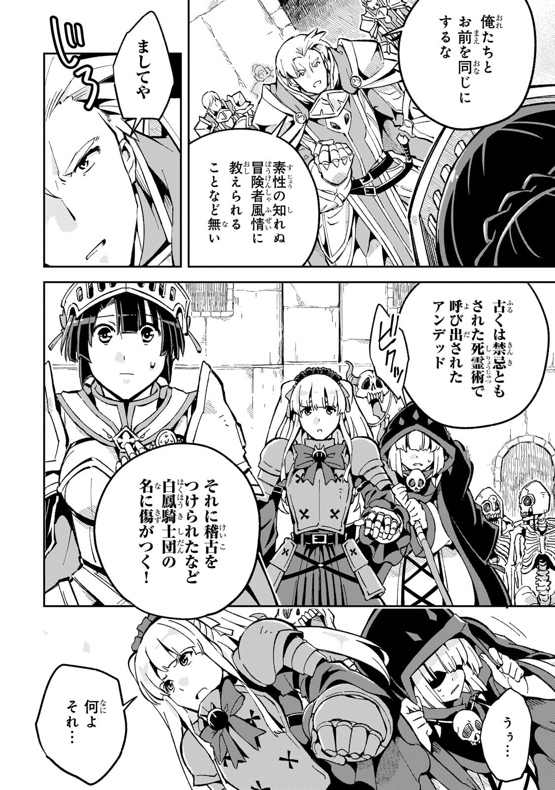 KYUUTEI MADOUSHI, TSUIHOU SARERU: MUNOU DA TO OIDA SARETA SAIKOU NO MADOUSHI WA, BUKA WO HIKITSURETE BOUKENSHA KURAN WO HAJIMERU YOU DESU Chap 15.2 - Pic 7