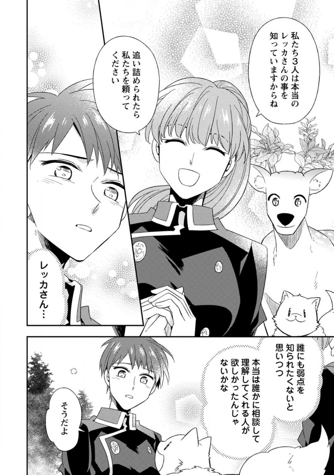 KITA NO TORIDENITE Chap 51.2 - Pic 6